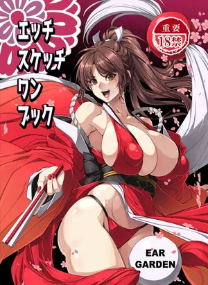 [Ear Garden (Hozono)] Ecchi Sketch One Book (Fatal Fury) [Digital][Chinese]