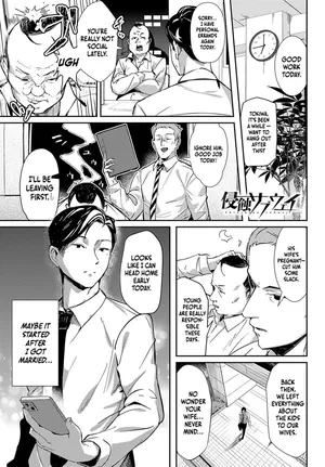 [Waremono] Shinshoku Subway (COMIC Anthurium 2024-11) [English]