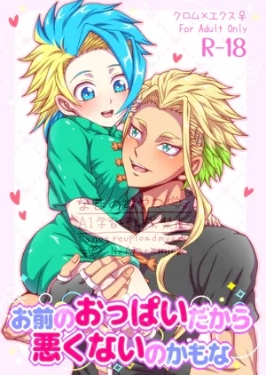 [Na ma no o yatsu)] kaisai ibento (Beyblade ]