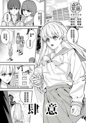 [べべロンチーノ星 (べってぃ)] 想いきり[Chinese] [紫藤汉化组]