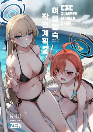 [Zen] Natsubi Gasshuku Sakusen Keikaku 2 - C&C SUMMER MAIDEN CAMP (Blue Archive) [Korean]