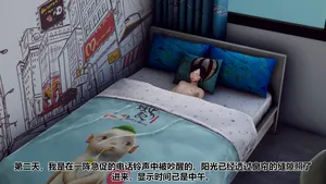 妈妈成了表弟的奴隶 5