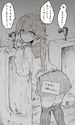 [ねっこ] ヒフミ(Twitterのやつ) (ブルーアーカイブ)