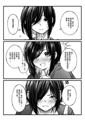 [じゅらい] ボクっ娘が抜いてくれる話