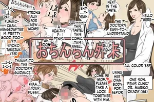 [Delta Studio] Penis Outpatient Department (English)