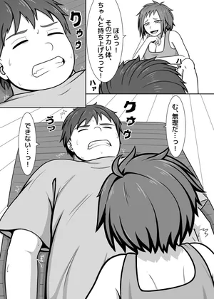 [Hentia-chan] Watashi no Undou Keikaku