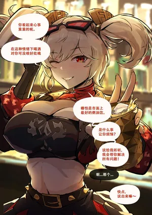 [Frozenspiderlily] Burnice "Here to Fix It All!" [个人翻译]