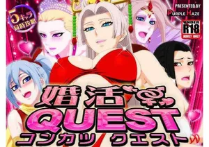 [English] [PURPLE HAZE (Lime)] Konkatsu QUEST (Dragon Quest XI)