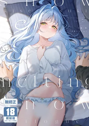 [Ringo no Naru Ki (Kise Itsuki)] melting snow -epilogue- [Chinese] [Typeset Fixed] [Decensored] [Digital]