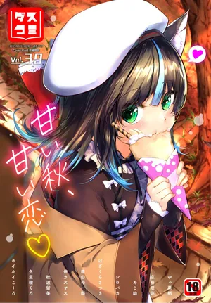 Dascomi Vol.39 [Digital]