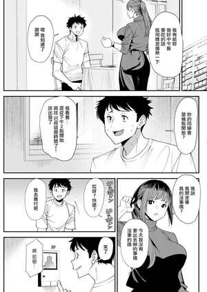 [大嶋亮] 美少女と竿奴隷 第4話。