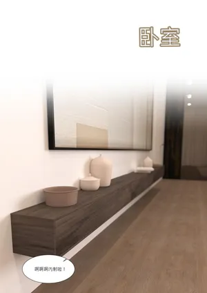 [Ackerman] 我的妈妈被损友穿上了番外11