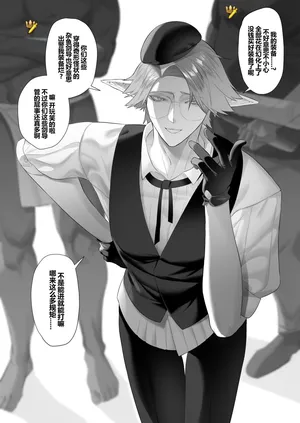 [Calamitail] Punish the bratty brat with personality excretion magic[[中国语]