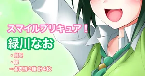 [Tina] スマイルプリキュア！ (スマイルプリキュア!)