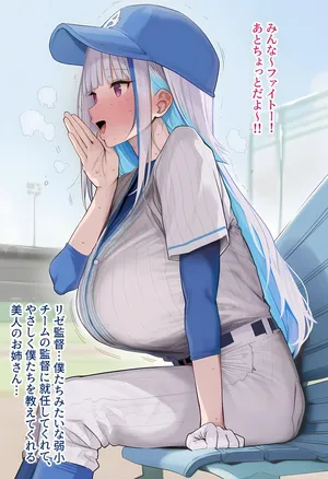 [week2434]リゼ野球ユニ