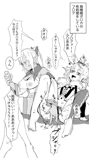 [うずら土瓶] フ◯ア×ポ◯カ２枚 発情期の座長を相手してあげるフ◯ア (ホロライブ)