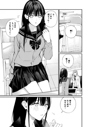 [Team☆Lucky (Hoshi to Lucky)] Oji-san de Umeru Ana 2 [Digital]