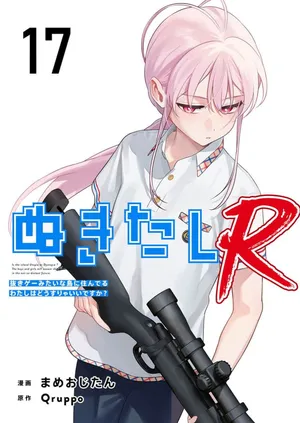 [Qruppo×Mameojitan] Nukitashi Nukige mitai na shima ni sunderu watashi wa dosurya ii desuka R 第17话 | 生活在拔作一样的岛上我该怎么办才好 R 第17话 [Chinese] [糖果个人汉化]