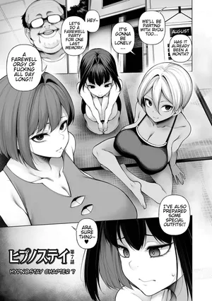 [Sakamata Nerimono] Hypnostay 1 Chapter 7 [English] (Pangean) [Digital]
