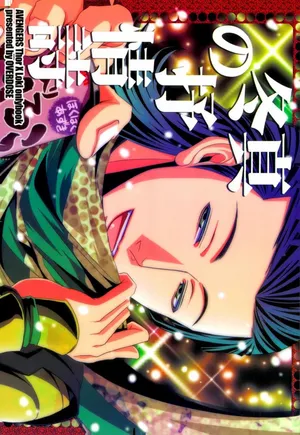 [Yokikotokiku (Overdose)] Lyric poetry in midwinter [jp]