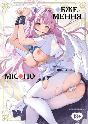 Misono Kousoku | Обмеження Місоно