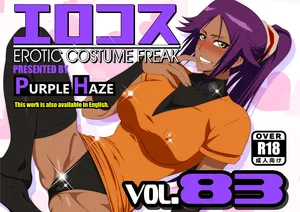 [Purple Haze (Lime)] EroCos Vol. 83 (Bleach) [English]