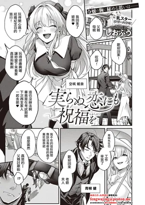 [Shiofu]実らぬ恋にも祝福を