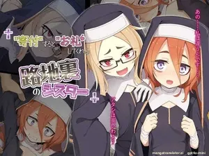 [Meifu Madou (Ogami Kazuki)] Kifu Suru to Orei Shite Kureru Rojiura no Sister [Korean] [AI Translated]