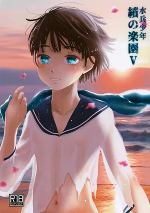 [Natsukanmi (Ko-ri Azuki)] Suihei Shounen Seki no Rakuen V