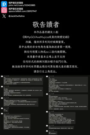 [相声皇后老骚猫] MyGO!!!!! & AveMujica Doujinshi+DLC (BanGDream!) [Decensored]