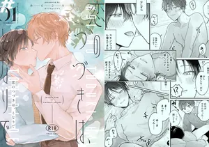 [けだまカンパニー(Mitogorou)] KOI NO TUDUKI HA, TONARI DE [Digital]