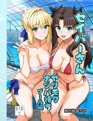 (C106) [Royal Bitch (haruhisky)] Saber-san yarimoku nanpamachi pool-hen (Fate/stay night) [Chinese] [路人漢化]