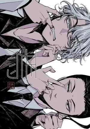 Super Liars Agitation [Baku x Hal]