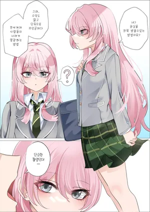 [Bubo] Anon (BanG Dream!) [Korean] [Decensored]