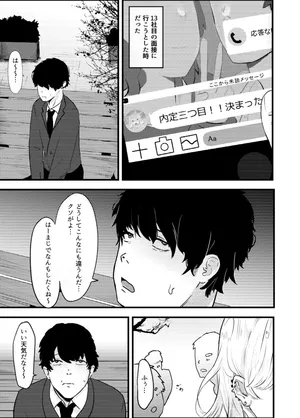 [Kannnonn*] Jirai Onna ni Gyaku NTR Sareru