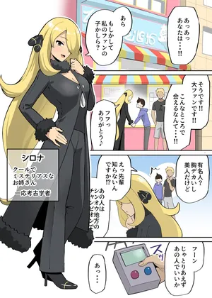 [ガラガラ太郎] シンクロマシンの使い方 (ポケットモンスター サン・ムーン)