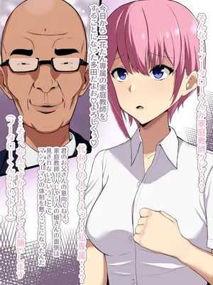 [LOSER (Honda Formalin)] 五等分の花嫁 キモ男の孕み花嫁堕ちSS付きイラスト