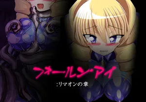 [ULTRA ONE (Zest)] Fallen Eye: Limaon's Chapter