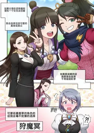 [Mackgee]狩魔冥本子