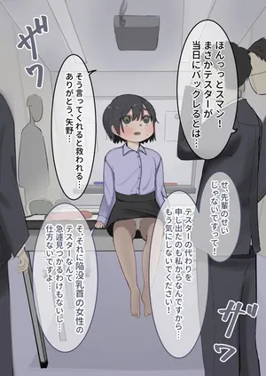 [Sena] Omocha no Tester ni Natta Kouhai Joshi I  A junior girl became toy testers