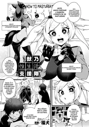 Kochira Kemonono Seiseikatsu Shientai! Part.1 (