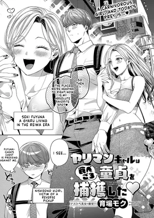 [Ikuba Moku] Yariman Gal wa Tabegoro Doutei o Hokaku Shita | The Bitch Has Caught a Virgin (COMIC ExE 63) [English] [Digital]