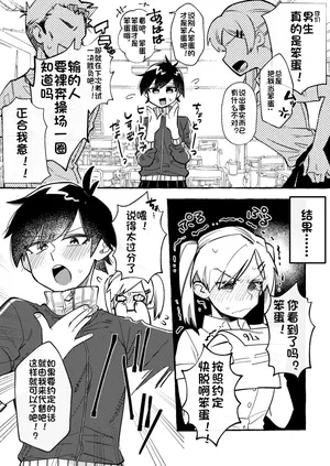 [tsuru] 清水ちゃん会田ちゃん 1-4 （个人机翻）