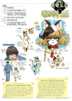 [Ameyama Denshin] Suzu no Ori | 스즈의 우리 (COMIC GAIRA Vol. 22) [Korean] [LWND]