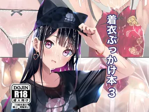 [Chaseta no Niwa (Chaseta)] Chakui Bukkake Hon 3