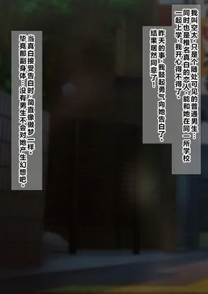 [ValenChoco Factory (Valentine)] Anata no Koibito Tracking Appli! (Sakurasou no Pet na Kanojo) [Chinese] [AI Translated]