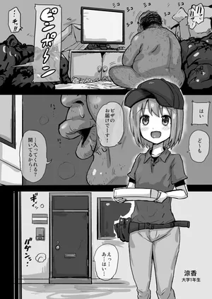 [うるしうろろ] ピザ屋のバイト