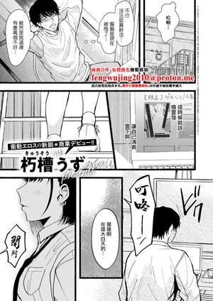 朽槽うず_Dear_my_blue。