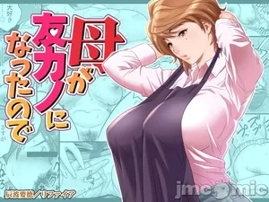 [リファイア (辰波要徳)] 母が友カノになったので1-4[中国翻訳]