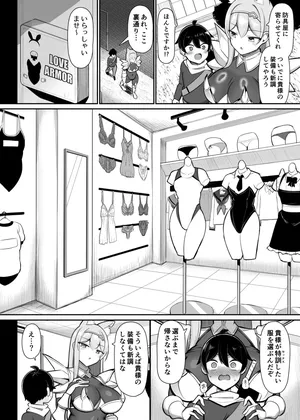 [じゃっこ] 最強女騎士、ザコ勇者を飼う